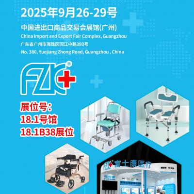 芭乐视频IOS下载安装IOS醫療誠邀您在上海相聚